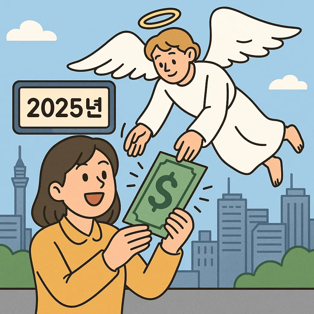 2025년 천사지원금 지급, 인천 시민이라면 꼭 알아야 할 모든 정보