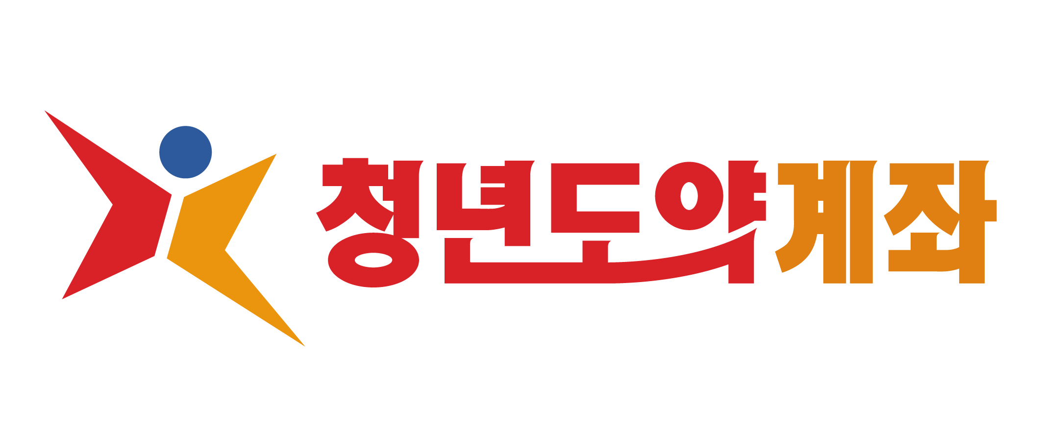 청년도약계좌로 연계